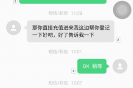 民和要账公司更多成功案例详情